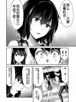 門馬司@ 『ギルティサークル』01-02巻 (Ch01-19) 中国語版_237