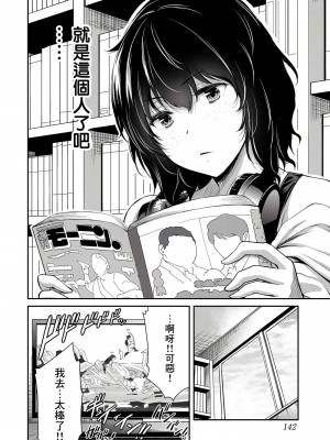 門馬司@ 『ギルティサークル』01-02巻 (Ch01-19) 中国語版_129
