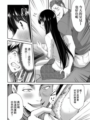 門馬司@ 『ギルティサークル』01-02巻 (Ch01-19) 中国語版_212