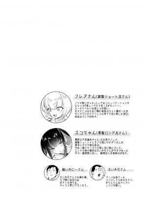 [かみしき (守月史貴)] おにーさん、私達とお茶しませんかぁ？9 [DL版]_04