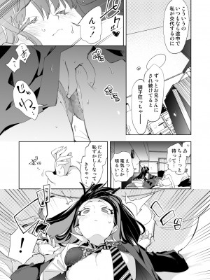 [かみしき (守月史貴)] おにーさん、私達とお茶しませんかぁ？9 [DL版]_11