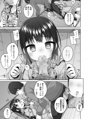 COMIC LO 2024年6月号 [DL版]_019