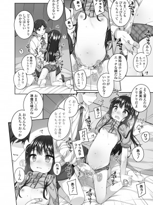 COMIC LO 2024年6月号 [DL版]_010