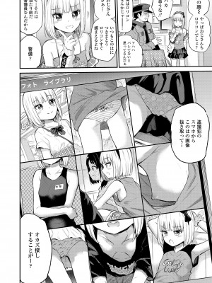 COMIC LO 2024年6月号 [DL版]_168
