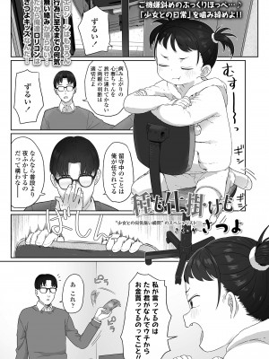 COMIC LO 2024年6月号 [DL版]_051