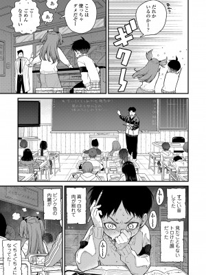COMIC LO 2024年6月号 [DL版]_213