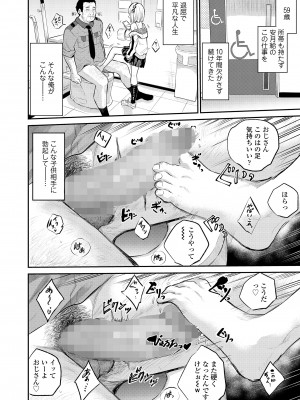 COMIC LO 2024年6月号 [DL版]_170