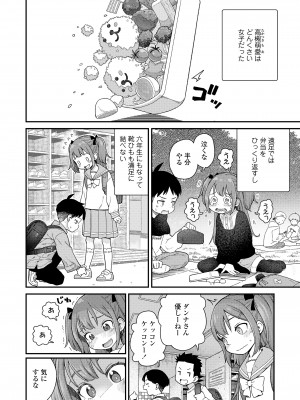 COMIC LO 2024年6月号 [DL版]_202
