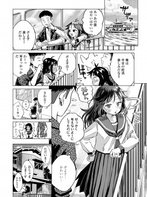 COMIC LO 2024年6月号 [DL版]_130