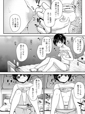 COMIC LO 2024年6月号 [DL版]_250