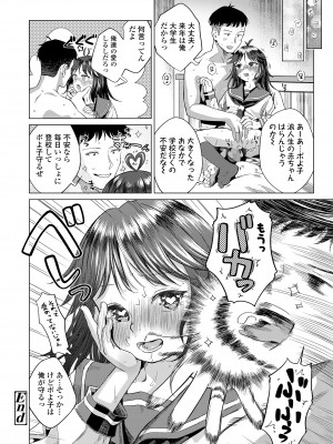 COMIC LO 2024年6月号 [DL版]_142