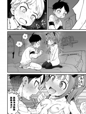 COMIC LO 2024年6月号 [DL版]_218