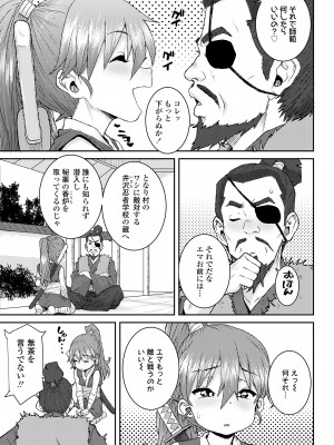 COMIC LO 2024年6月号 [DL版]_307