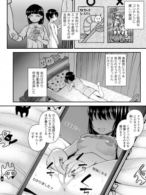 COMIC LO 2024年6月号 [DL版]_236