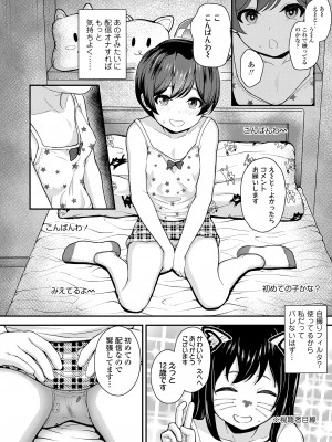 COMIC LO 2024年6月号 [DL版]_248