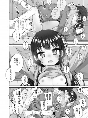COMIC LO 2024年6月号 [DL版]_024