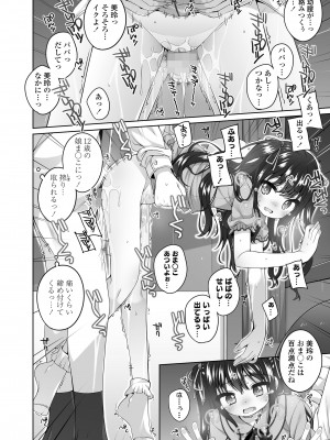 COMIC LO 2024年6月号 [DL版]_014