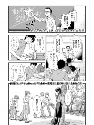 COMIC LO 2024年6月号 [DL版]_425
