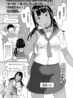 COMIC LO 2024年6月号 [DL版]_259