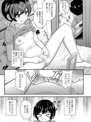 COMIC LO 2024年6月号 [DL版]_243