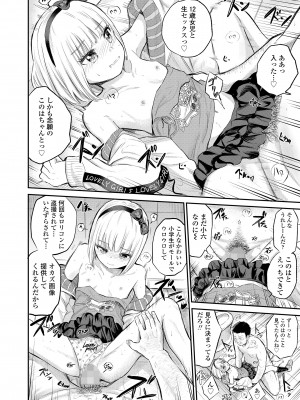 COMIC LO 2024年6月号 [DL版]_178