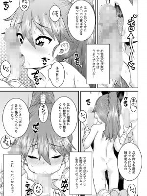 COMIC LO 2024年6月号 [DL版]_319