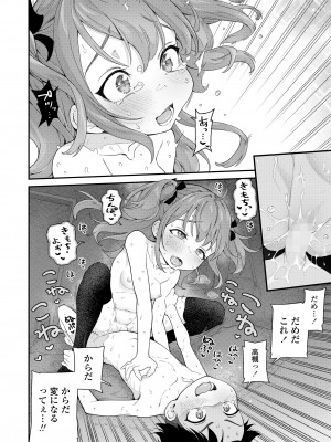 COMIC LO 2024年6月号 [DL版]_224