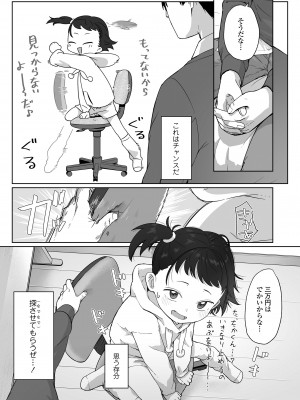COMIC LO 2024年6月号 [DL版]_057