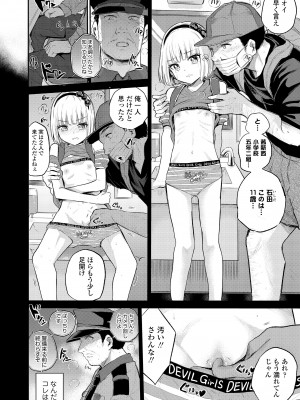 COMIC LO 2024年6月号 [DL版]_158