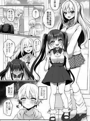 COMIC LO 2024年6月号 [DL版]_373