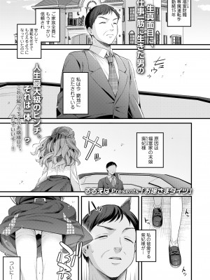 COMIC LO 2024年6月号 [DL版]_283