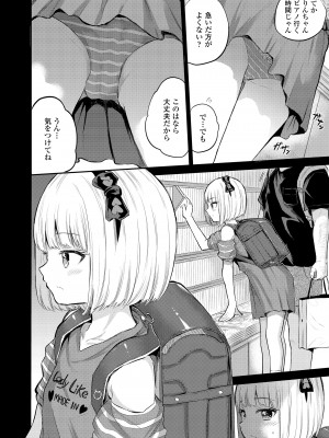 COMIC LO 2024年6月号 [DL版]_154