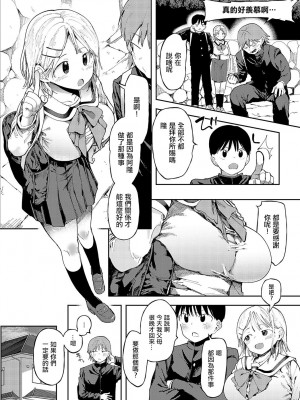 [どえむたん] アレって…。 (COMIC アンスリウム 2024年4月号) [中国翻訳] [DL版]_02