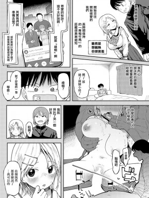 [どえむたん] アレって…。 (COMIC アンスリウム 2024年4月号) [中国翻訳] [DL版]_04
