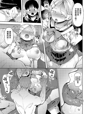 [どえむたん] アレって…。 (COMIC アンスリウム 2024年4月号) [中国翻訳] [DL版]_13