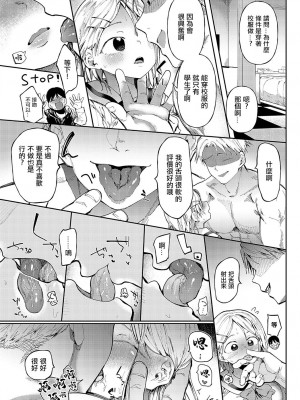 [どえむたん] アレって…。 (COMIC アンスリウム 2024年4月号) [中国翻訳] [DL版]_11