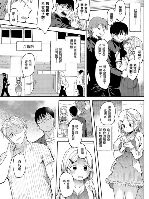 [どえむたん] アレって…。 (COMIC アンスリウム 2024年4月号) [中国翻訳] [DL版]_25