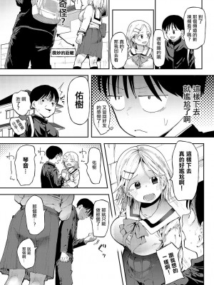[どえむたん] アレって…。 (COMIC アンスリウム 2024年4月号) [中国翻訳] [DL版]_09