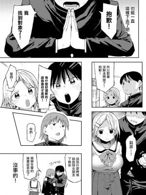 [どえむたん] アレって…。 (COMIC アンスリウム 2024年4月号) [中国翻訳] [DL版]_07