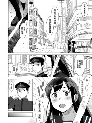 [空中線 (マキオ)] あざやか (艦隊これくしょん -艦これ-) [吸住没碎个人汉化] [DL版]_04