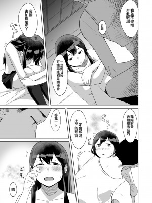 [空中線 (マキオ)] あざやか (艦隊これくしょん -艦これ-) [吸住没碎个人汉化] [DL版]_15