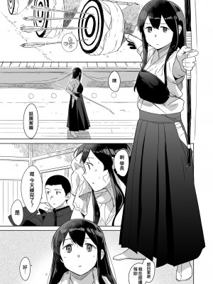 [空中線 (マキオ)] あざやか (艦隊これくしょん -艦これ-) [吸住没碎个人汉化] [DL版]_03