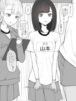 (Terasu MC)ペニスのデカさですべてが決まる世界で粗チンの僕が奇跡的に手に入れた彼女は当然のようにデカチンに寝取られて終わる[16 P]_05