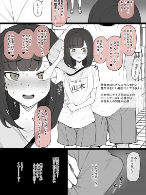 (Terasu MC)ペニスのデカさですべてが決まる世界で粗チンの僕が奇跡的に手に入れた彼女は当然のようにデカチンに寝取られて終わる[16 P]_08