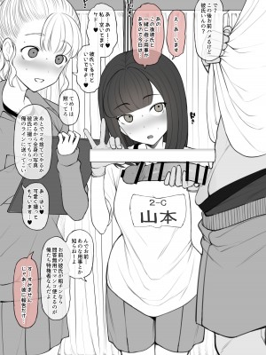 (Terasu MC)ペニスのデカさですべてが決まる世界で粗チンの僕が奇跡的に手に入れた彼女は当然のようにデカチンに寝取られて終わる[16 P]_07