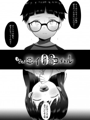 [まやふふ (賢)] 5の2と3の2のこいばな。2時間め!! [DL版]_101