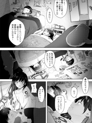 [まやふふ (賢)] 5の2と3の2のこいばな。2時間め!! [DL版]_104