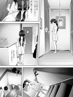 [まやふふ (賢)] 5の2と3の2のこいばな。2時間め!! [DL版]_108