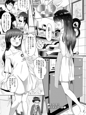 [まやふふ (賢)] 5の2と3の2のこいばな。2時間め!! [DL版]_097