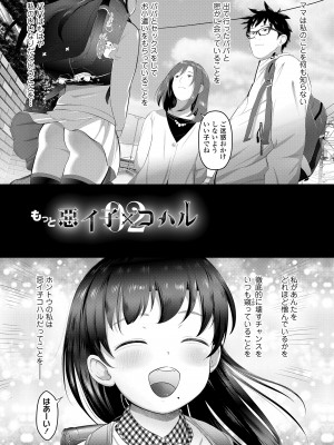 [まやふふ (賢)] 5の2と3の2のこいばな。2時間め!! [DL版]_061